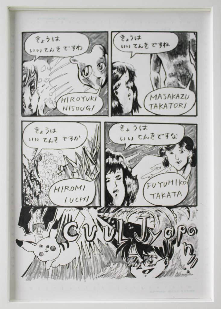 Shizu Mizuno, II Tenki, 2013